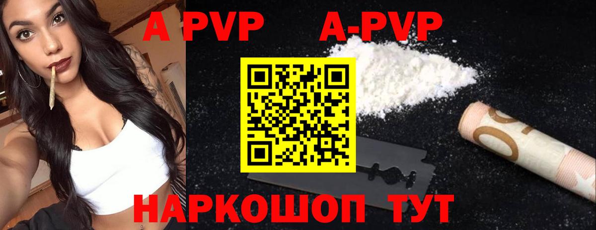 APVP крисы CK Ачинск