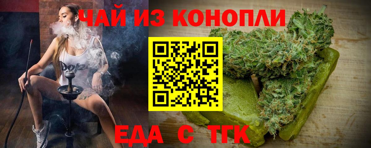 Cannafood конопля  Вход с VPN  Ачинск 