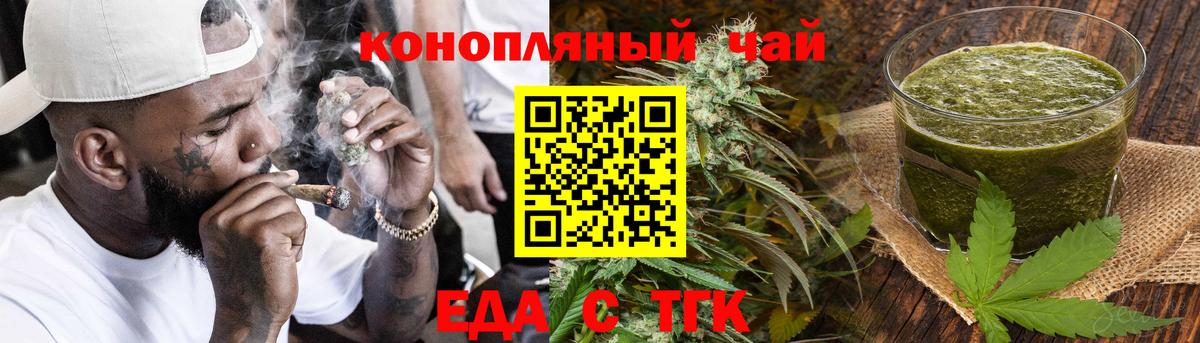 Canna-Cookies марихуана Ачинск