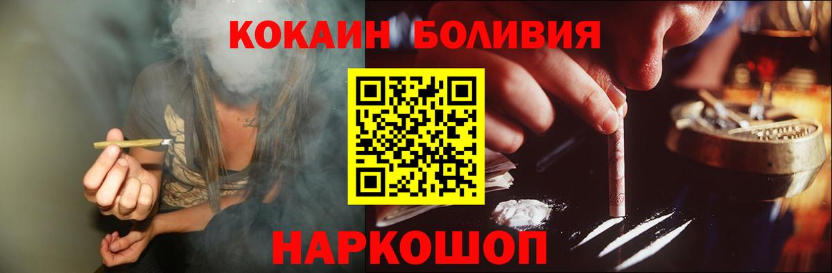 COCAIN 97%  Кокаин 98%  Ачинск  Вход с VPN 
