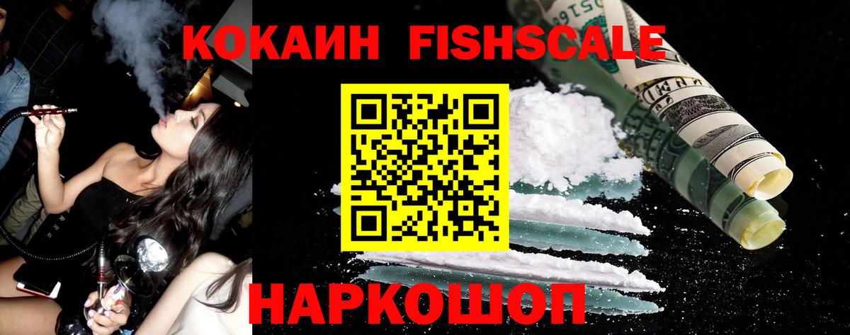 КОКАИН Эквадор Ачинск