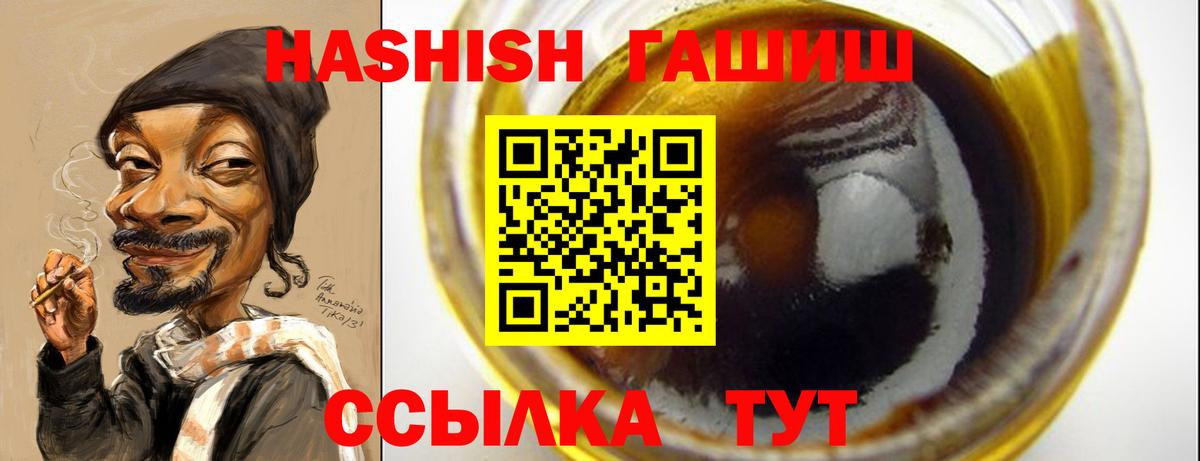 Гашиш Изолятор  Вход с VPN  Ачинск  Гашиш  Гашиш хэш 