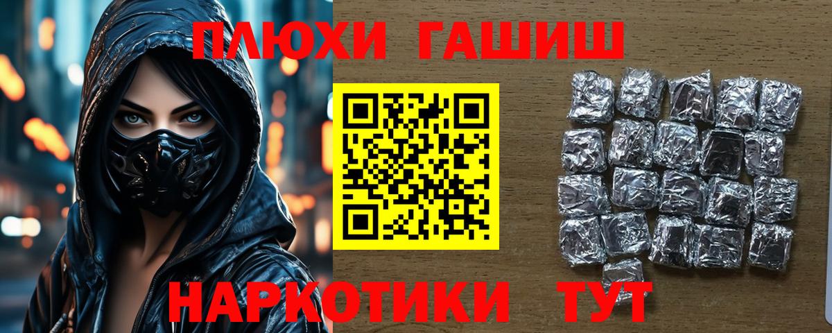 ГАШИШ Ice-O-Lator Ачинск
