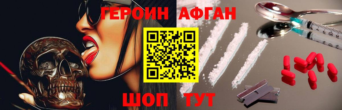 ГЕРОИН  ГЕРОИН герыч  Вход с VPN  Ачинск 
