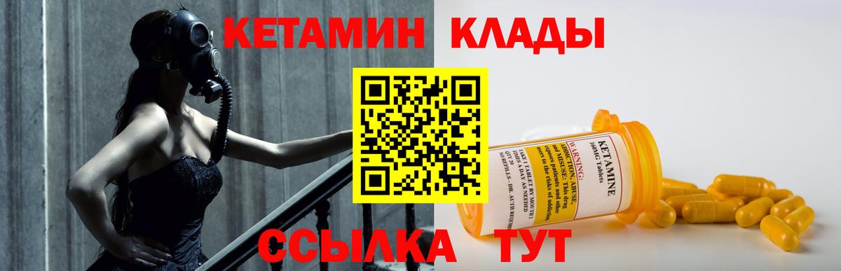 Кетамин VHQ  КЕТАМИН ketamine  Вход с VPN  Ачинск 
