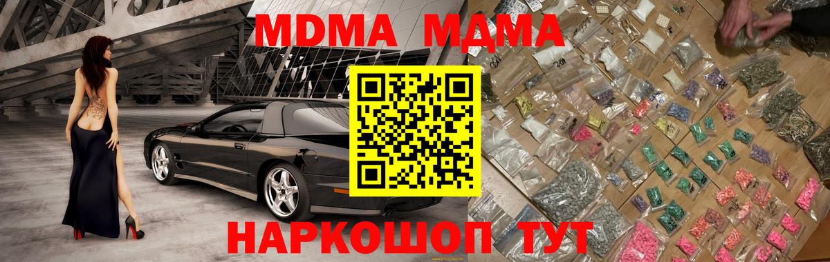 Ачинск  MDMA молли  MDMA кристаллы  МДМА  Вход с VPN 