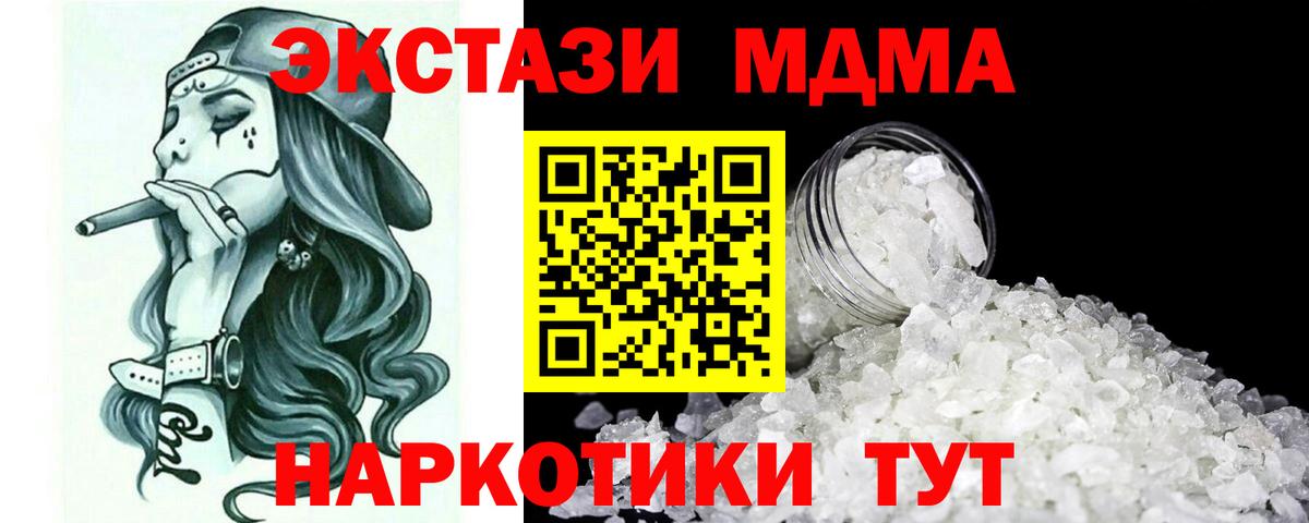 MDMA Molly Ачинск