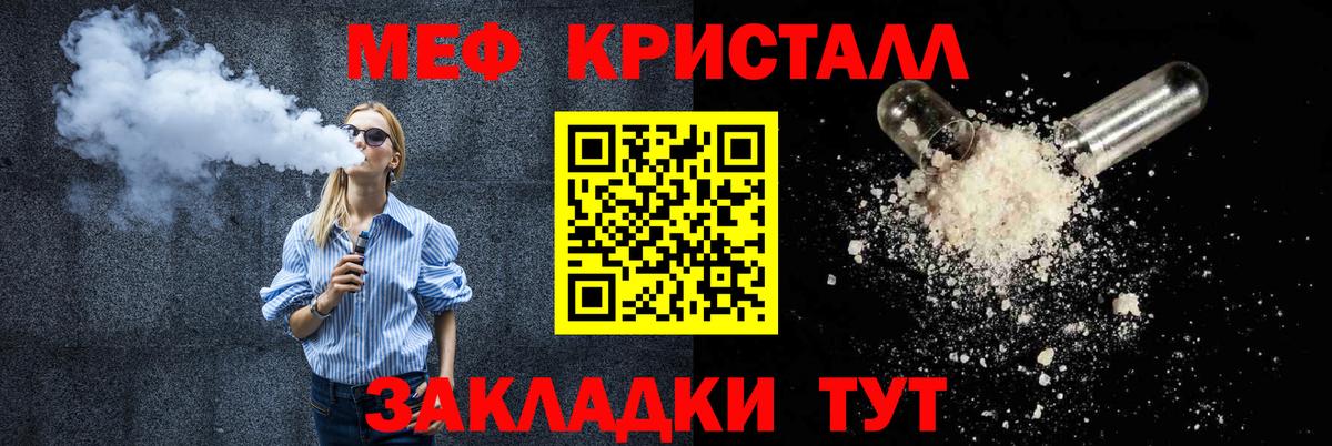 МЯУ-МЯУ mephedrone  Меф  Ачинск  Вход с VPN 