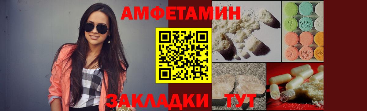 МЕТАМФЕТАМИН винт  Первитин  Ачинск  Вход с VPN 
