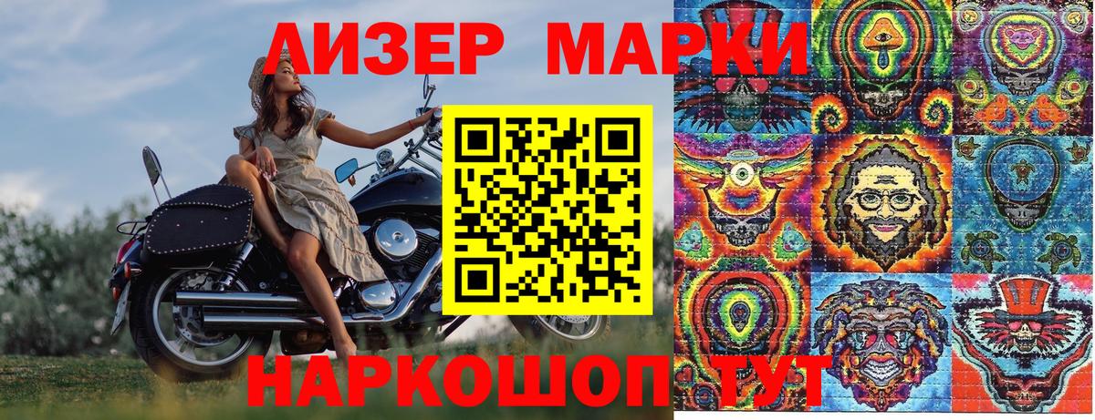Марки NBOMe 1,5мг  Вход с VPN  Ачинск 