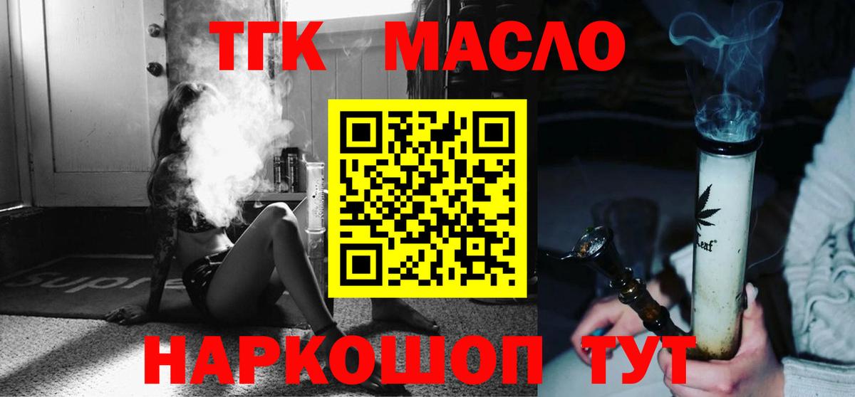 что такое   Дистиллят ТГК Wax  Вход с VPN  ТГК жижа  Ачинск 